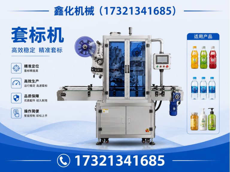 松江区高速套标机展示图