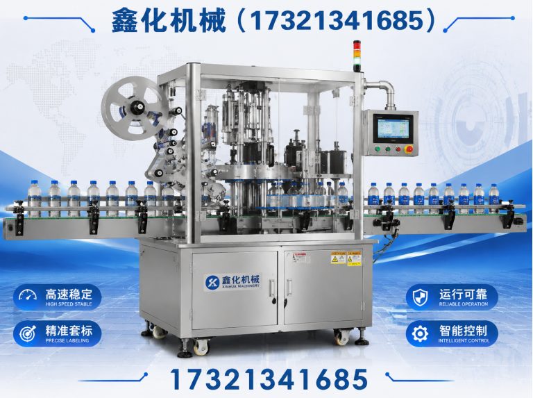 松江区鑫化机械展示图